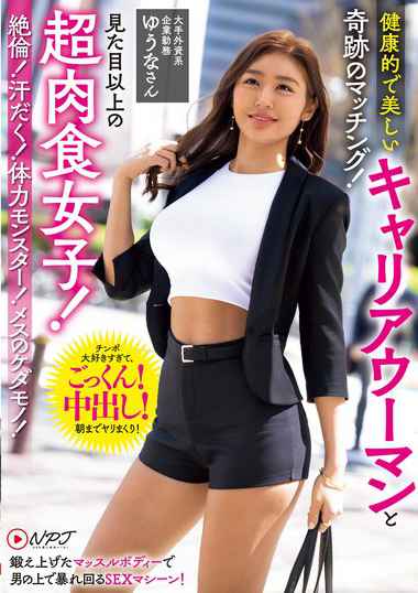 npjs00071