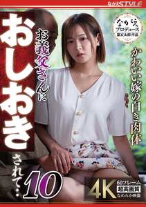 NSFS-444