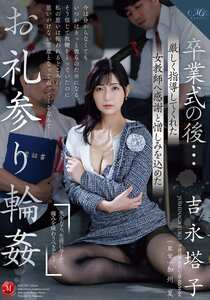 ROE-428