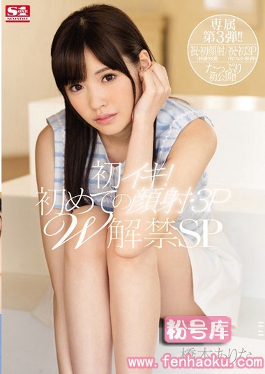 snis00662