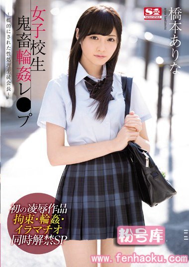 snis00992