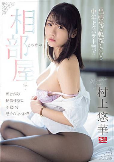 sone00165
