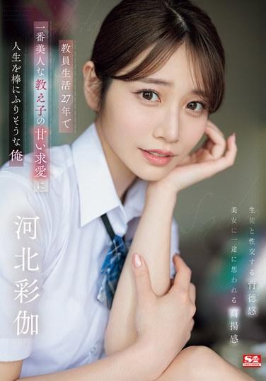 sone00405