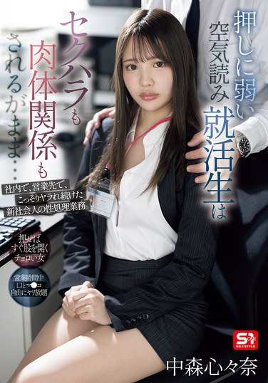 sone00535