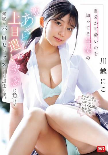 sone00582
