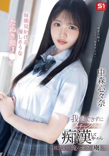 sone00584
