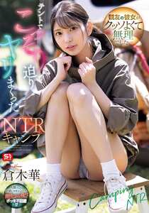 SONE-961