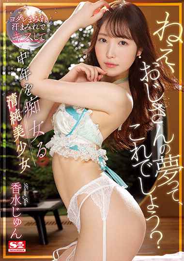 ssis00624
