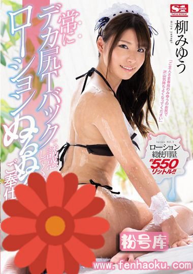 ssni00016
