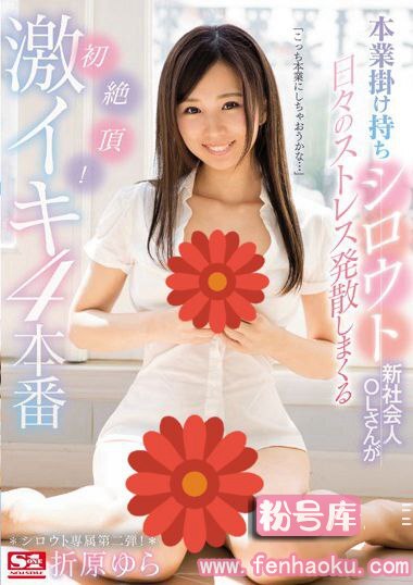 ssni00019
