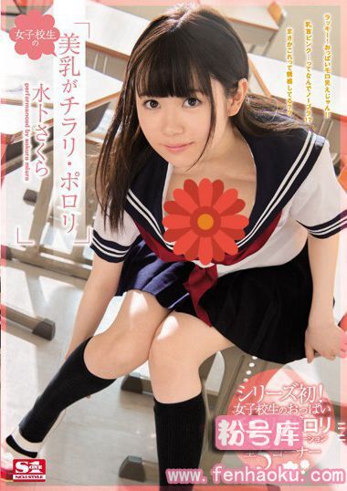 ssni00025