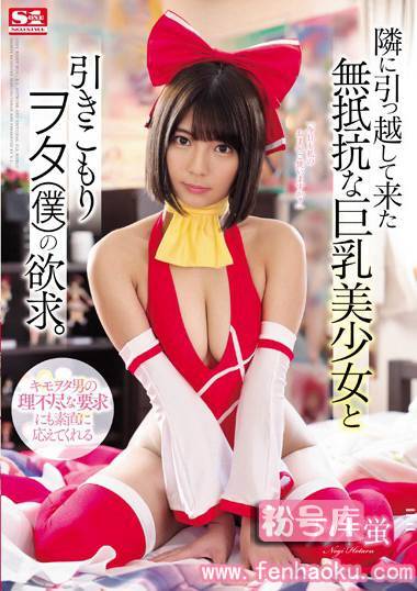 ssni00512