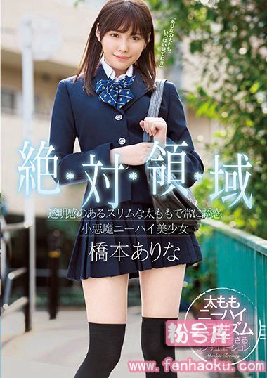 ssni00520