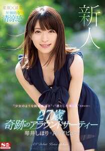 SSNI-554