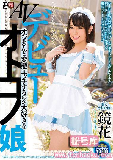 tcd00228