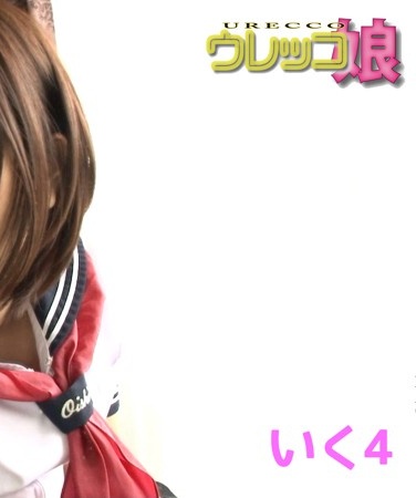 urekko043