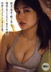 YUJ-055